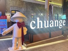 -船歌·鱼水饺青岛菜(闽江二路店)