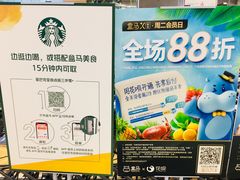 -盒马鲜生(宝地店)