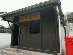 android_upload_pic-练塘古镇