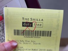 -新罗免税店