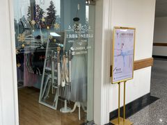 -上海路易十四芭蕾良品舞蹈用品店(美丽华商务中心店)