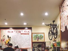 -苏渝轩面府(万达广场店)