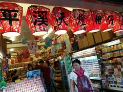 -平溪村