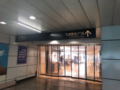 -飞洲国际广场