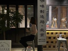 门面-Metal hands·铁手咖啡