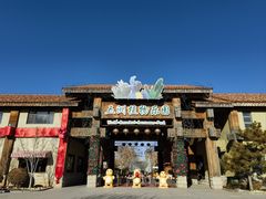 -南宫五洲植物乐园