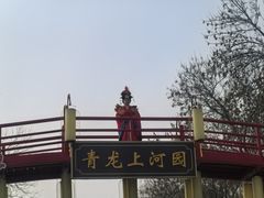 -青龙湖公园