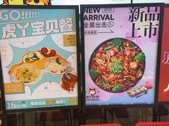 -虎丫炒鸡(西安熙地港店)