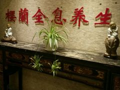 -樱蘭·影院足道·养生SPA(三里屯店)