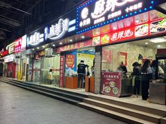 -重庆麻辣烫(国权路店)
