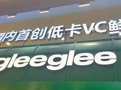 -gleeglee乐溢亦茶(合生汇店)