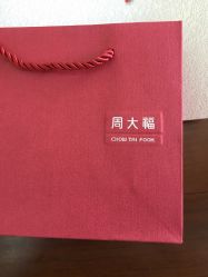 -周大福 CHOW TAI FOOK(新世界百货崇文店)