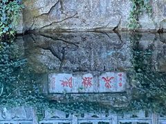 -蝴蝶泉公园