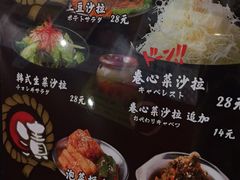 -大阪烧肉BAKA一代(十亩地店)