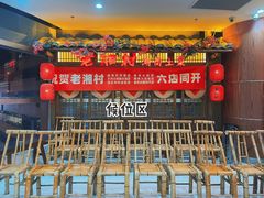 -老湘村·湖南土菜(天河维多利店)