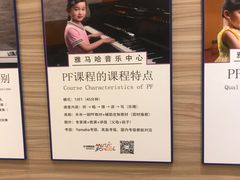 -雅马哈音乐中心 钢琴双排键鼓吉他(静安大融城店)