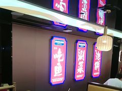 -涿派·炝锅鱼(涿州店)