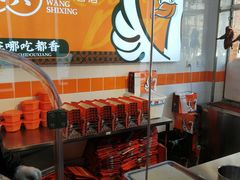 -汪世兴京味烤鸭(和兴路店)