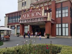 -歌斐颂巧克力小镇