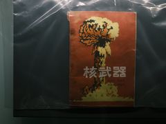 -816工程景区