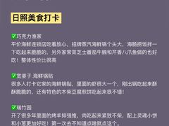 -日照灯塔风景区