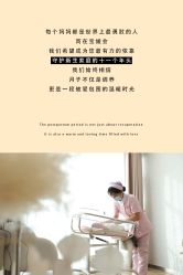 点击看大图 -宝媛会月子中心(越秀店)