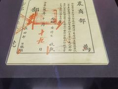 -北京周口店北京人遗址博物馆