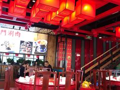 大堂-前门·鲜肉火锅(长风店)