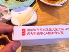 -远大购物中心(南岗店)