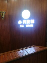 -小齐发型Star·Salon