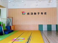 -多特儿童专注力·感统训练·学习力训练(曲江校区)