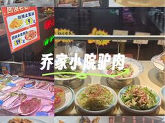 -乔家小院•非遗驴肉•本地小海鲜(滨河路店)