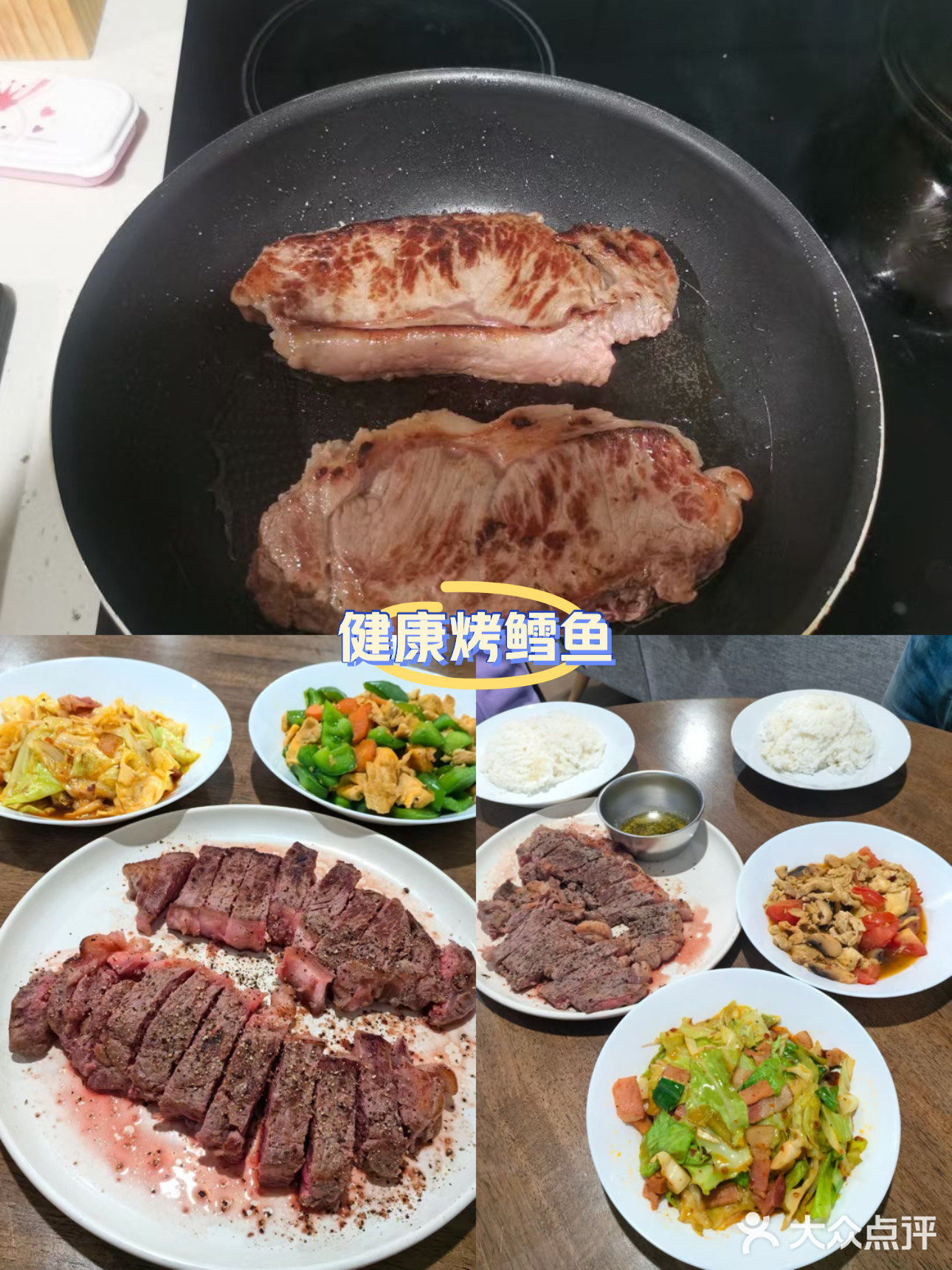优质牛排自家制