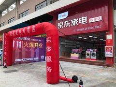 -京东家装(福州总店)