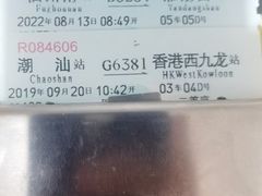 -雁荡山站