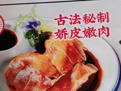 鼓油鸡-西关味(大卫城店)
