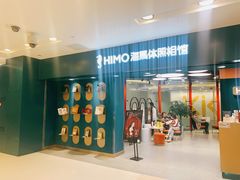 -海马体照相馆(北京apm店)
