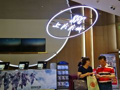 售票处-SFC上影影城(港汇永华IMAX激光店)