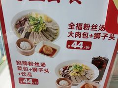 -回味鸭血粉丝汤(南京站店)