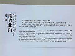 -四川宋瓷博物馆