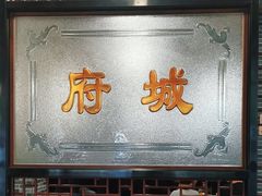 -府城小食馆(金龙宾馆店)