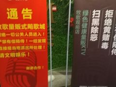 -牧歌KTV(观前店)