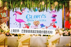 -巴黎新娘婚纱摄影·婚礼策划(嘉定总店)