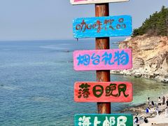 -养马岛旅游度假区