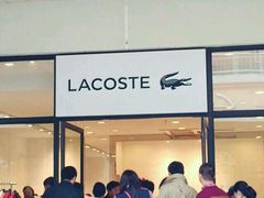 android_upload_pic-LACOSTE(百联奥特莱斯广场店)