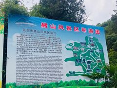 -赭山公园