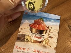 -Tuna maki寿司(苏州万象天地店)