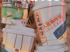 -人民咖啡馆(四行仓库店)
