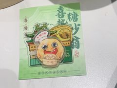-喜势点·糖沙翁手工茶点·本地人茶居(永庆坊店)