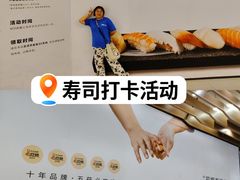 -Tuna maki寿司(园区永旺店)